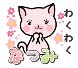 Ham-Neko for Natsumi sticker #15531554