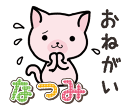 Ham-Neko for Natsumi sticker #15531555