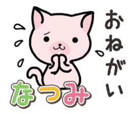 Ham-Neko for Natsumi sticker #15531555