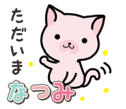Ham-Neko for Natsumi sticker #15531556