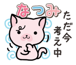 Ham-Neko for Natsumi sticker #15531557
