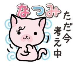 Ham-Neko for Natsumi sticker #15531557