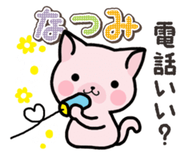 Ham-Neko for Natsumi sticker #15531558