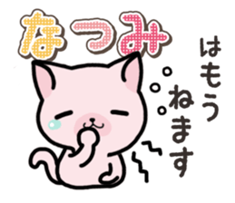 Ham-Neko for Natsumi sticker #15531559