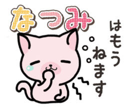 Ham-Neko for Natsumi sticker #15531559