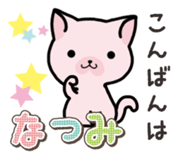 Ham-Neko for Natsumi sticker #15531560