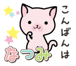 Ham-Neko for Natsumi sticker #15531560
