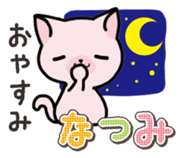 Ham-Neko for Natsumi sticker #15531561