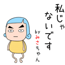Cute Misachan dedicated sticker #15531678