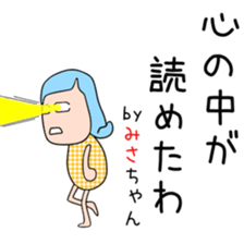 Cute Misachan dedicated sticker #15531686