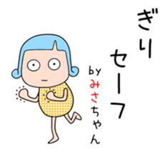 Cute Misachan dedicated sticker #15531690