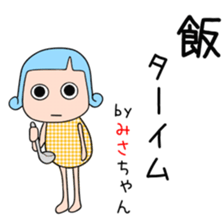 Cute Misachan dedicated sticker #15531692