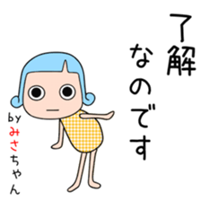 Cute Misachan dedicated sticker #15531696