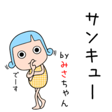 Cute Misachan dedicated sticker #15531699