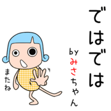 Cute Misachan dedicated sticker #15531701