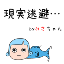 Cute Misachan dedicated sticker #15531705