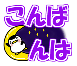 Huge letter (honorifics) sticker #15531829