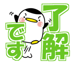Huge letter (honorifics) sticker #15531830