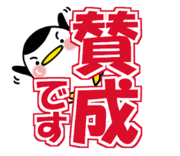 Huge letter (honorifics) sticker #15531833