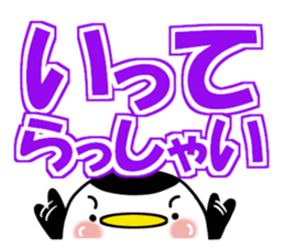 Huge letter (honorifics) sticker #15531835