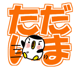 Huge letter (honorifics) sticker #15531836
