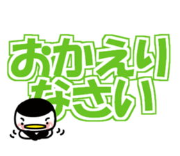 Huge letter (honorifics) sticker #15531837