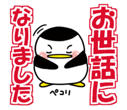 Huge letter (honorifics) sticker #15531840