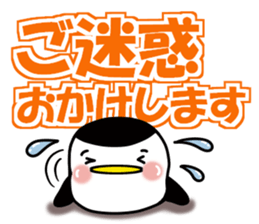 Huge letter (honorifics) sticker #15531843