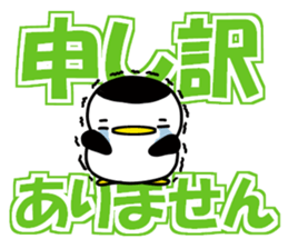 Huge letter (honorifics) sticker #15531844