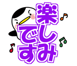 Huge letter (honorifics) sticker #15531849