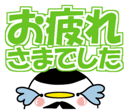 Huge letter (honorifics) sticker #15531851