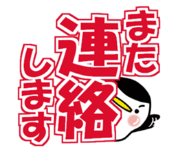 Huge letter (honorifics) sticker #15531854