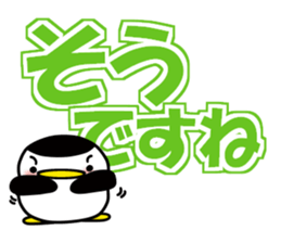 Huge letter (honorifics) sticker #15531858