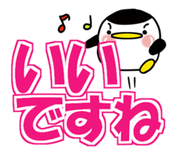 Huge letter (honorifics) sticker #15531859