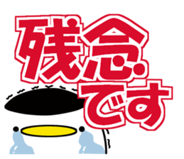 Huge letter (honorifics) sticker #15531861