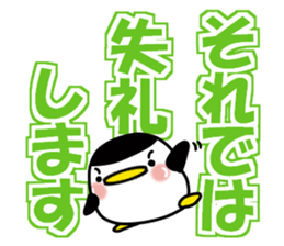 Huge letter (honorifics) sticker #15531865