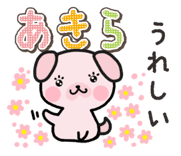 Ham-Inu for Akira sticker #15531986