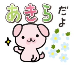 Ham-Inu for Akira sticker #15531987