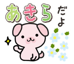 Ham-Inu for Akira sticker #15531987