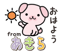 Ham-Inu for Akira sticker #15531992