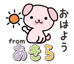 Ham-Inu for Akira sticker #15531992