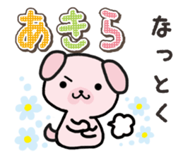 Ham-Inu for Akira sticker #15531995