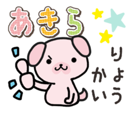 Ham-Inu for Akira sticker #15531996