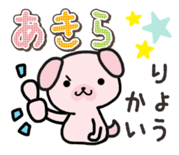 Ham-Inu for Akira sticker #15531996