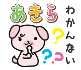 Ham-Inu for Akira sticker #15531999