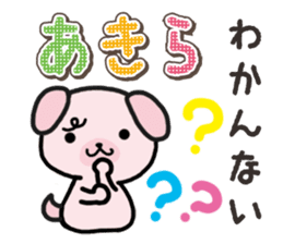 Ham-Inu for Akira sticker #15531999