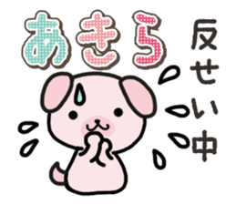 Ham-Inu for Akira sticker #15532000