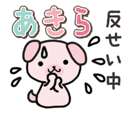 Ham-Inu for Akira sticker #15532000