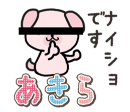 Ham-Inu for Akira sticker #15532001