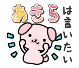 Ham-Inu for Akira sticker #15532003